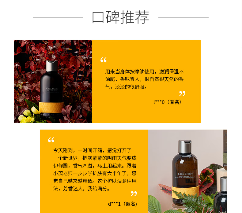THANN伊甸园微风沐浴按摩油295ml泰国SPA泡澡按摩润肤 伊甸园按摩油295ml