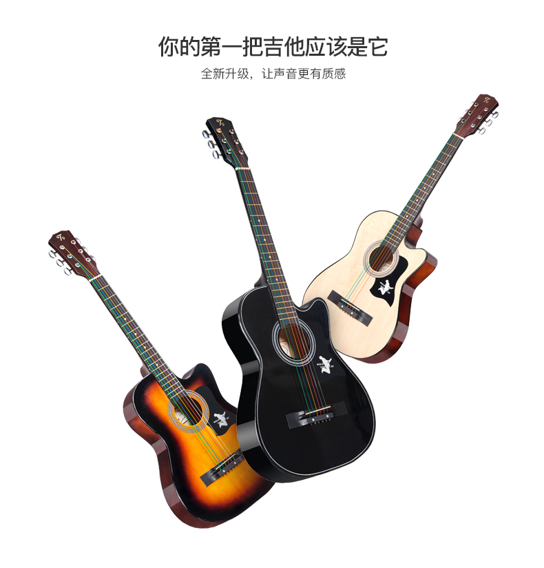 t9民谣吉他单板初学者新手入门练习琴guitar木吉它乐器jita38寸原木色