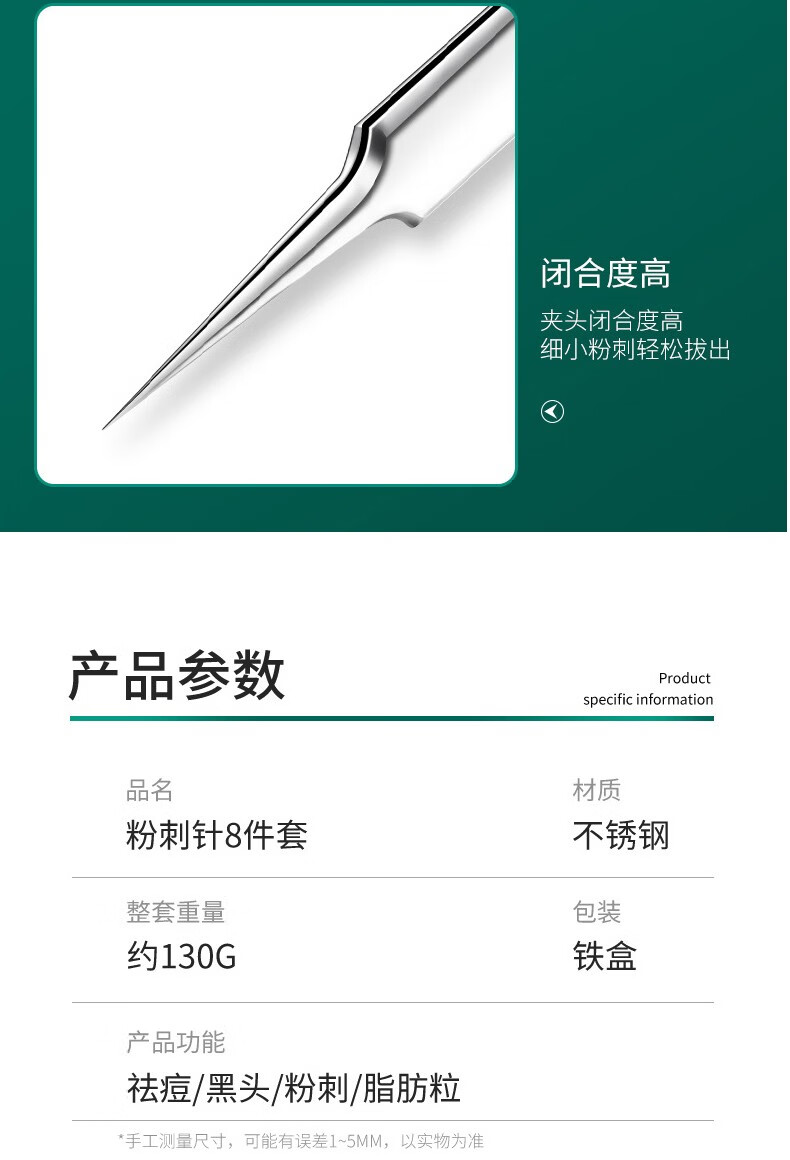 竹取鹤超尖粉刺针细胞夹8件套装挤痘痘闭口去黑头刮美容院专用工具镊子 4支粉刺针（胶盒装/钢针）