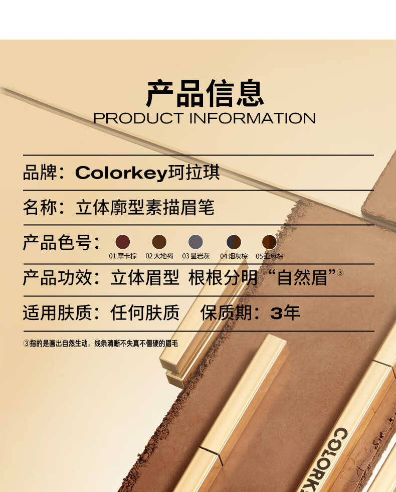 Color Key珂拉琪小金筷眉笔防水防汗不易掉色 持久顺滑不易晕染初学者立体 03 星岩灰