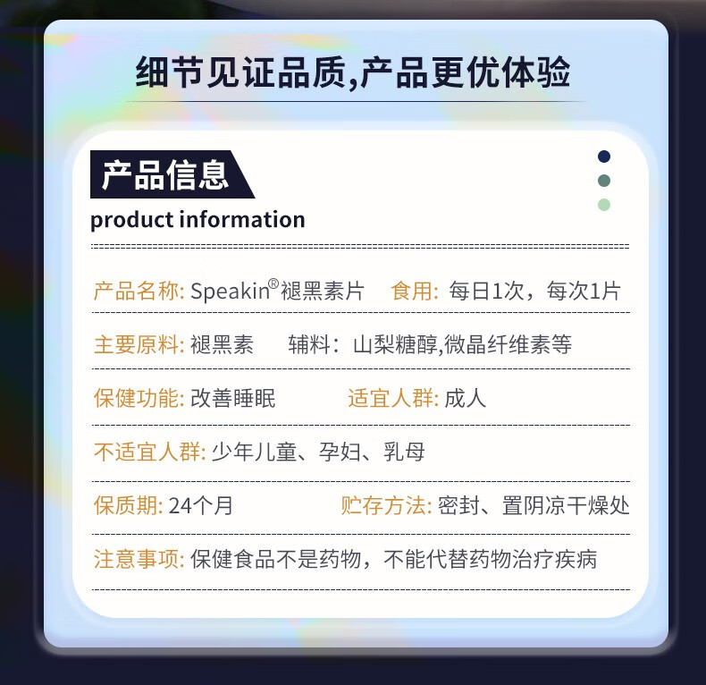 14，褪黑素退黑素改善睡眠失眠成人中老年退黑素睡眠片助眠安眠 褪黑素1盒