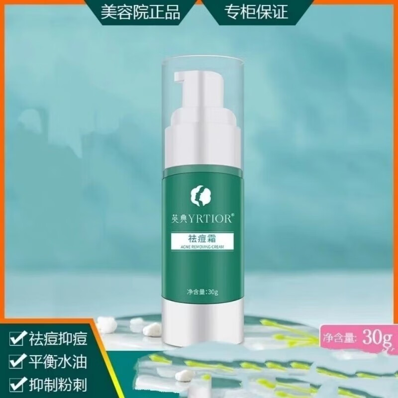 英涛英典护肤品调肤膏提亮肤色改善暗沉线(下美容院同款)  (刮码发货) 护手霜一支
