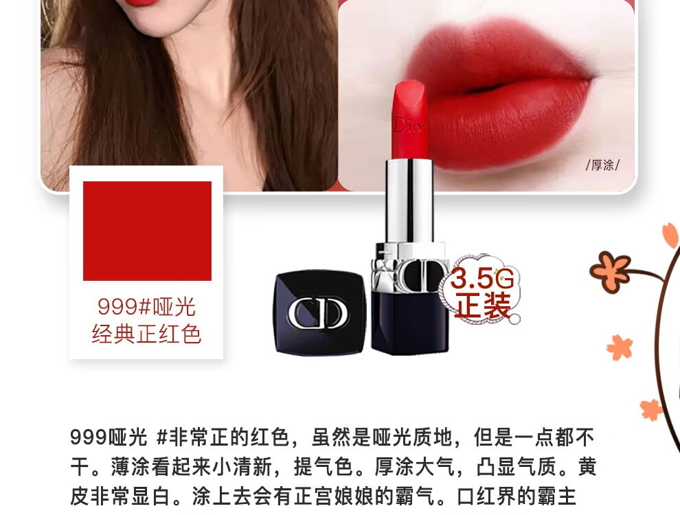 迪奥（dior）口红全新烈艳蓝金999女士唇膏礼盒母亲节礼物520情人节礼物 迪奥999哑光玫瑰礼盒