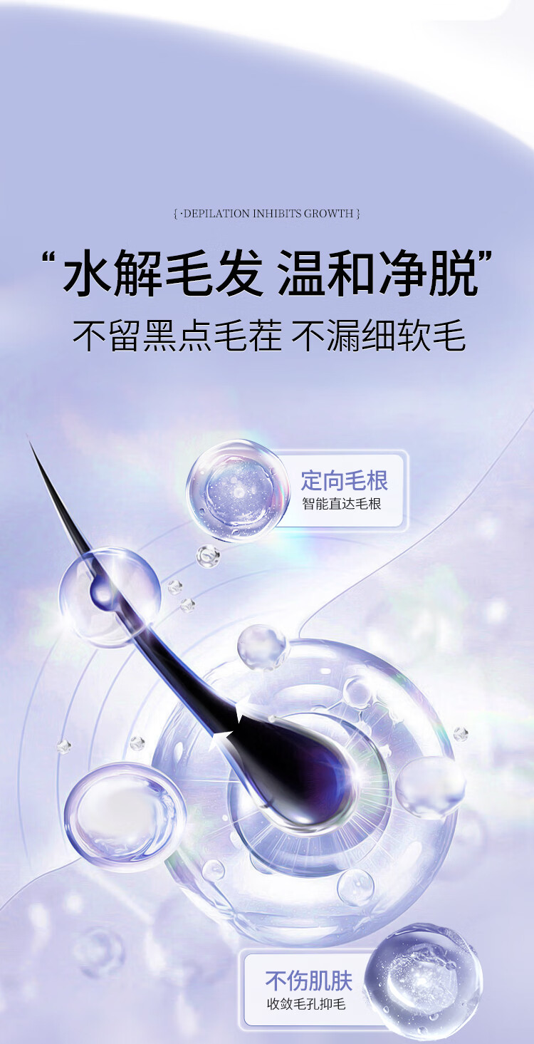 格雅兰梵（GeYaLanFan）轻柔净肤膏 温和护肤型60g男女士学生通用腿腋下四肢全身汗毛除毛