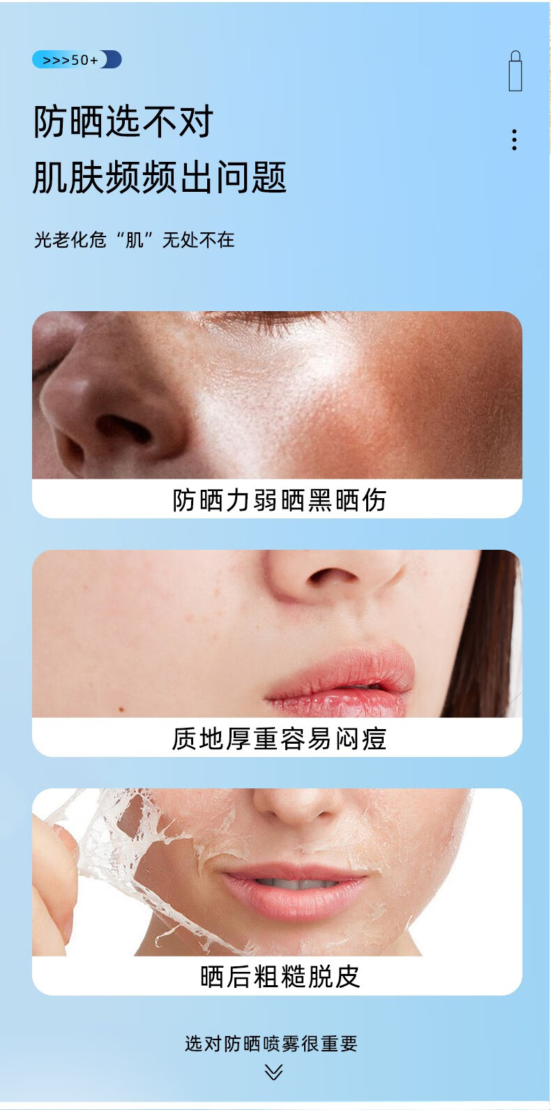 同仁堂防晒喷雾 防晒霜军训专用隔离紫外线 全身男女士防晒SPF50+PA+++ 150ml