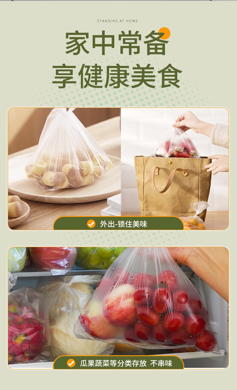 洁成保鲜袋家用食品级材质零食平口食品袋 保鲜袋大中小组合装220只
