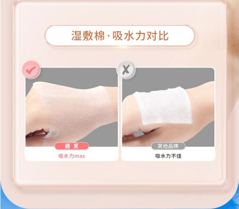 题夏240片盒装可拉伸湿敷棉木乃伊湿敷巾湿敷用化妆棉薄款敷脸棉片 （盒装）可拉伸湿敷棉1盒240片