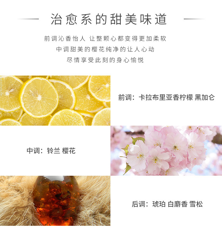 圣美伦（Saint Melin）浪漫女士缘香水樱花香调持久淡香学生清新自然情人节礼物 缘 30ml