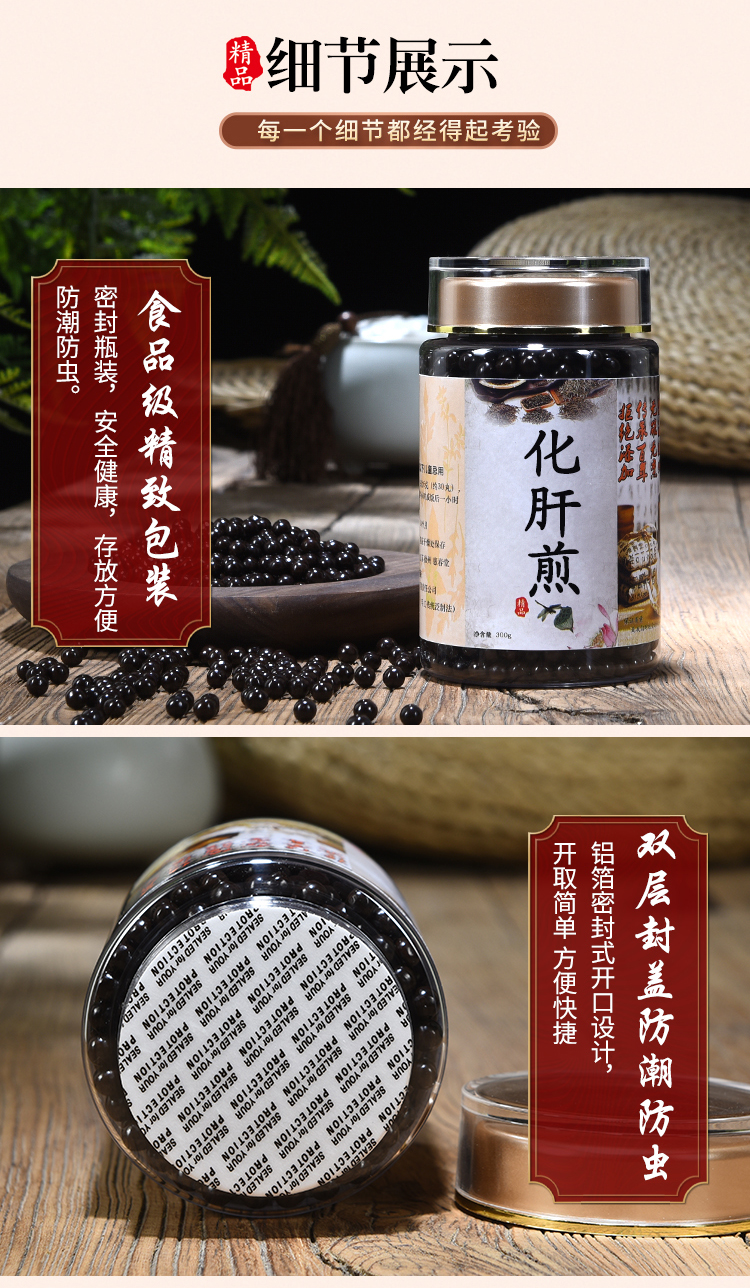 化肝煎北京本草经典手工精选化肝丸化肝汤嫣茶记一罐装