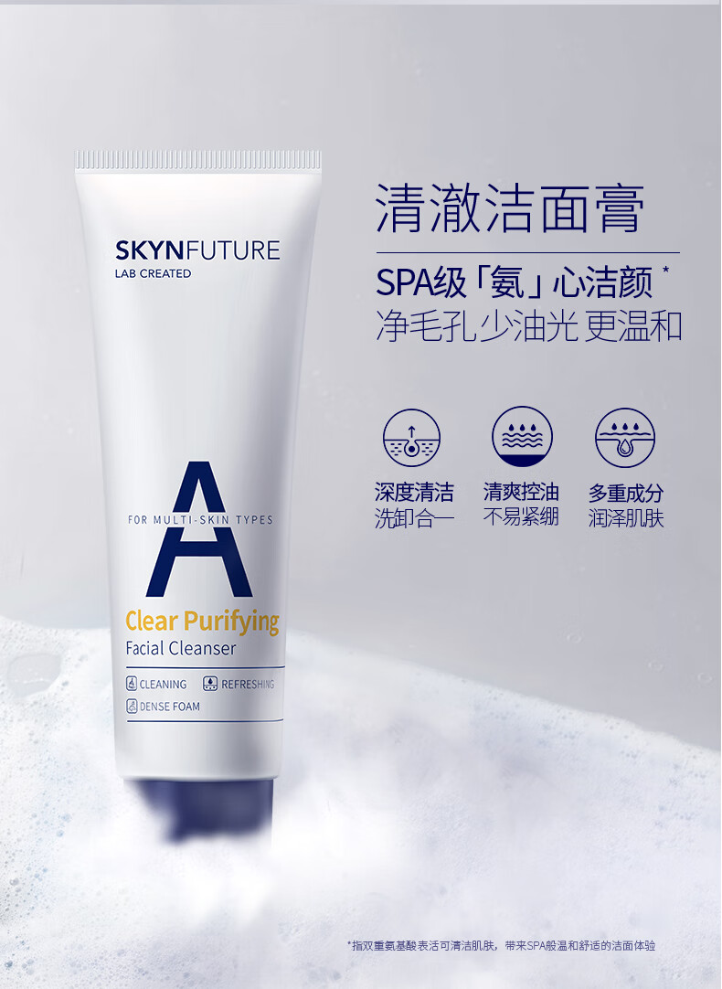 肌肤未来（SKYNFUTURE） 377美白精华水乳套装淡化黑色素温和补水保湿提亮肤色生日礼物 美白4件套（洁面+精华+水+乳）