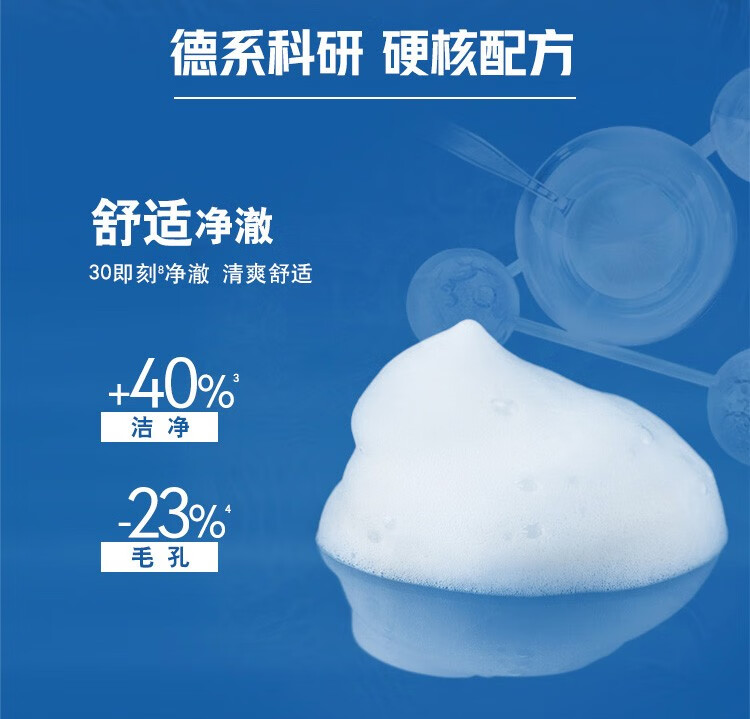 妮维雅（NIVEA）男士洗面奶洁面乳清洁补水清爽保湿男士护肤品不紧绷 水活多效洁面乳100g（双支装）