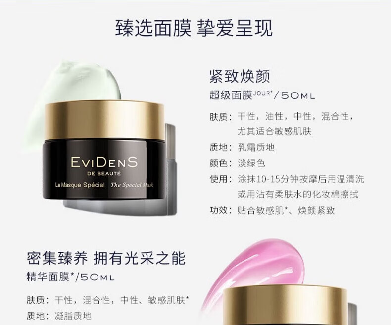 伊菲丹EviDenS涂抹面膜 三重胶原蛋白呵护舒缓 中秋节礼物送女友妈妈 超级面膜50ml(紧致舒缓)