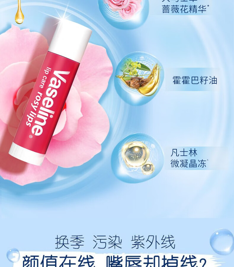 凡士林经典修护润唇膏保湿唇膏男女士晶冻 舒缓特护唇膏1.8g