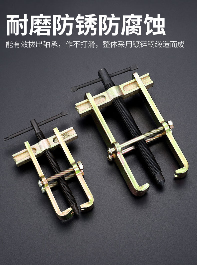 惠利得二爪拉马轴承拆卸工具两抓拉马二爪扒子多功能小轴承拉拔器拔轮