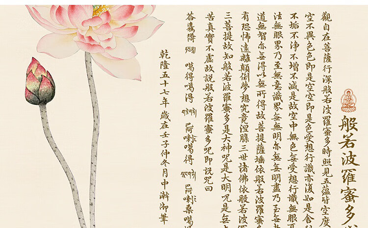 【好货优选】心经字画新中式禅意荷花装饰画客厅玄关壁画书房菩萨佛像