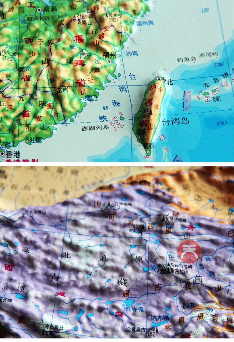 新版 中国地形 世界地形图 3d凹凸立体地形图 尺寸55x38cm高清版 学生
