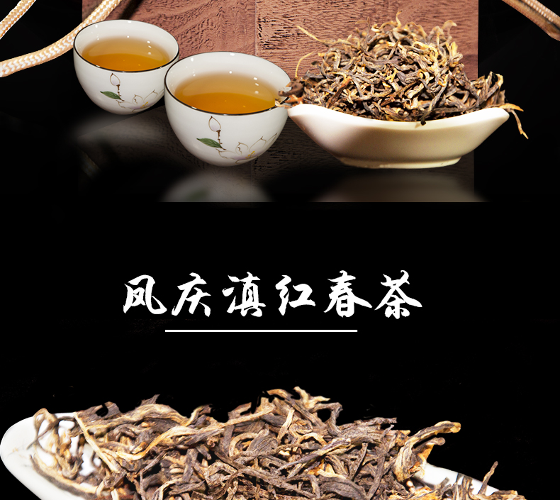 龙问号滇红茶2021年春茶凤庆茶毛峰古树茶红茶木盒装500克