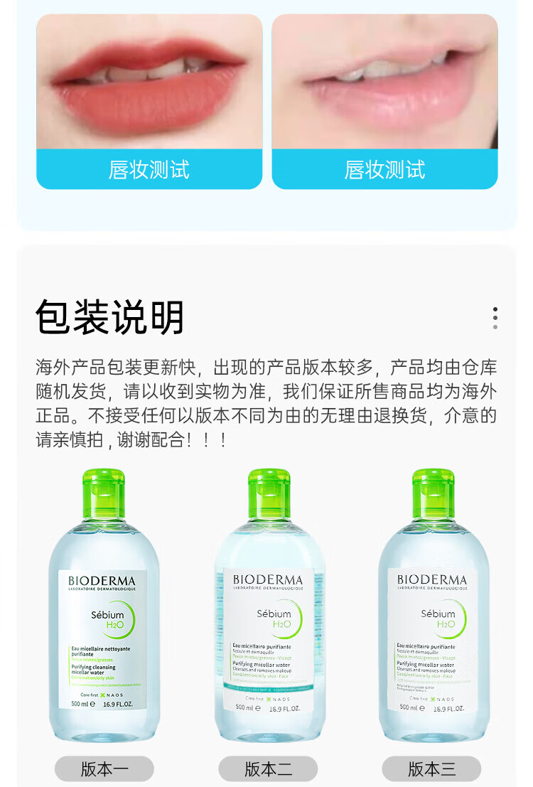 贝德玛（BIODERMA）法国贝德玛面部卸妆水卸妆液多效温和洁肤液舒妍无刺激敏感肌适用 【温和舒妍不刺激】粉水500ml