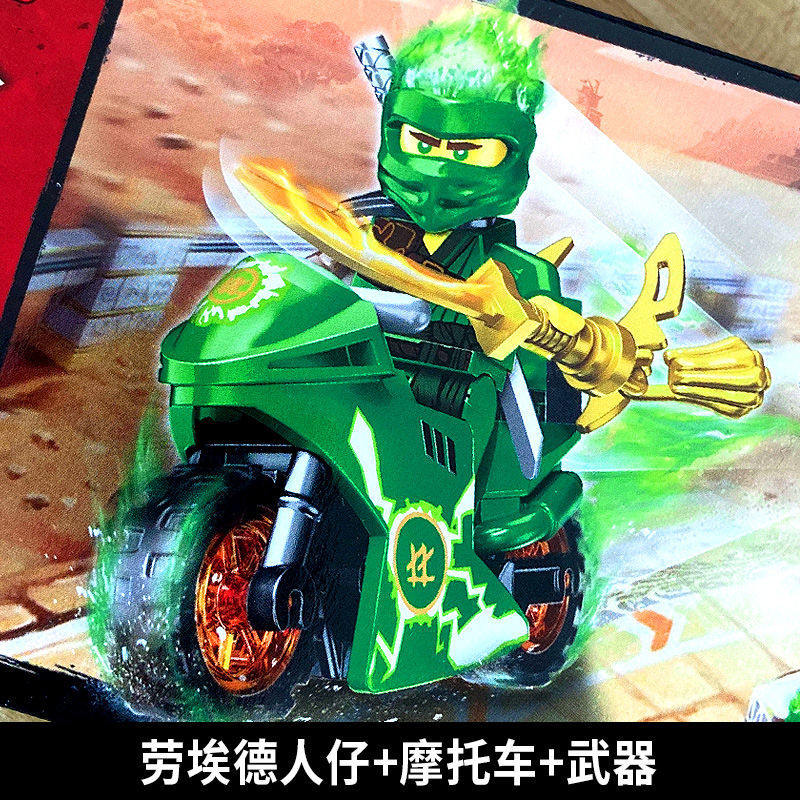 兼容幻影忍者积木人仔摩托车战车劳埃德匹配男孩拼装玩具忍者凯摩托车