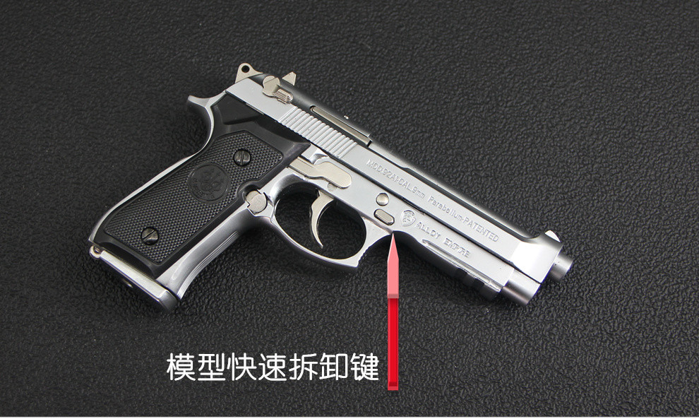 银色 展架 品牌 战术虎 商品名称:吃鸡钥匙扣伯莱塔m92模型 1:2