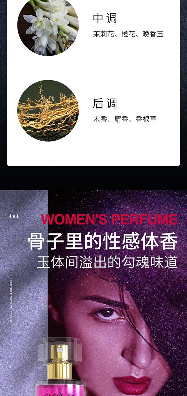 DU.AI费洛金粉蒙香水持久闻香心动异性荷尔蒙古龙高档男女士香水 女士款香水 50ml