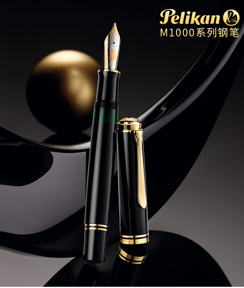 德国进口 pelikan百利金m1000钢笔18k金尖活塞上墨成人练字书写礼盒