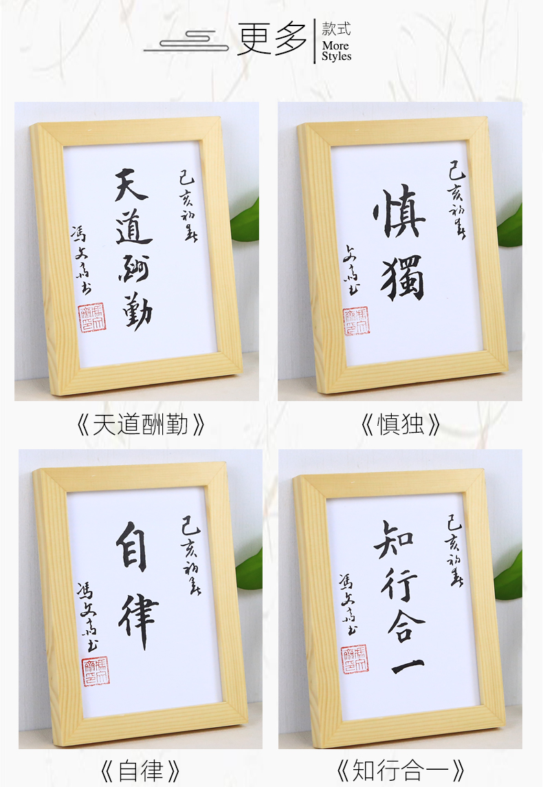 自律字画桌面书法作品纯手写办公挂画摆台相框摆件创意座右铭定制纽备