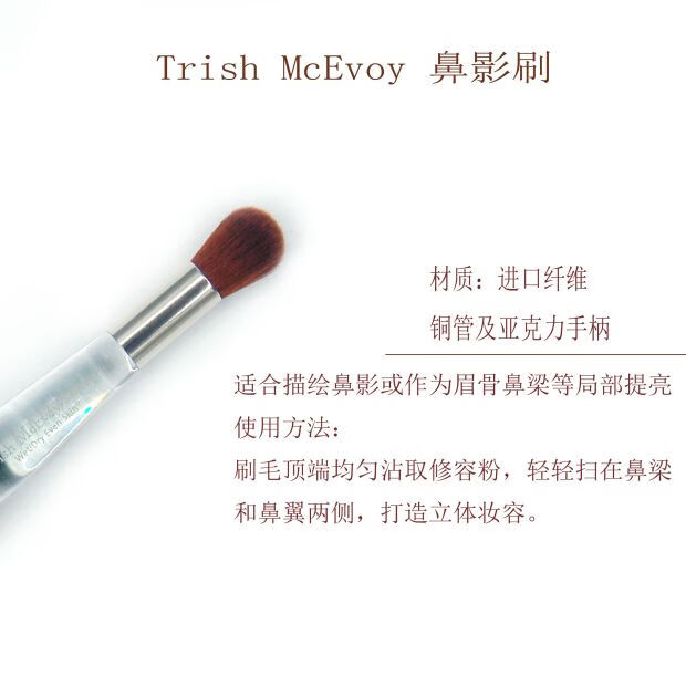 健美创研Trish Mcevoy巨柔软散粉腮红眼部眼影遮瑕化妆刷动物灰鼠羊毛便携 大5号 散粉刷 羊毛