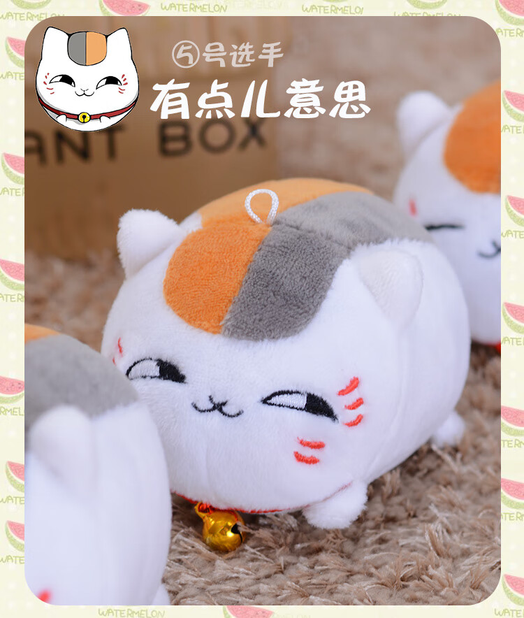 夏目友人帐猫咪老师斑娘口三三表情包手机挂件动漫周边毛绒玩偶 星星