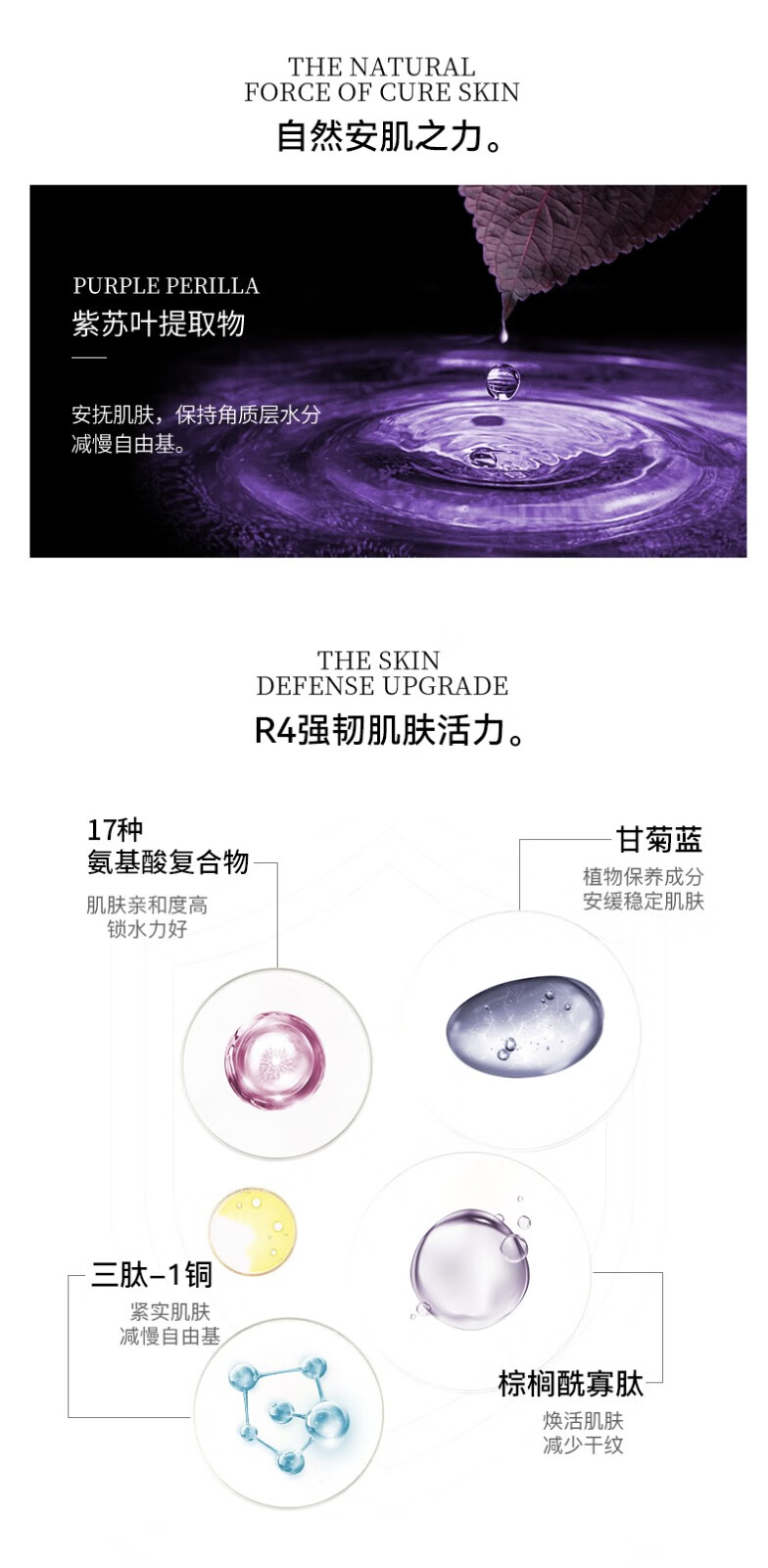 德妃（DERMAFIRM）韩国德妃紫苏水化妆水爽肤水柔肤水护肤品男女士学生水油平衡春季 【水油平衡】舒缓紫苏水200ml
