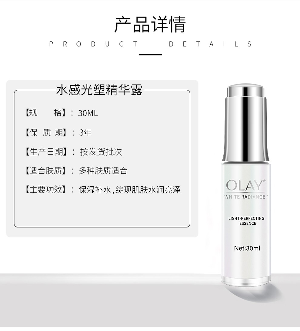 玉兰油（OLAY）抗糖小白瓶美白烟酰胺补水保湿面部精华液水感透白光塑精华露二代 光塑精华露30ML