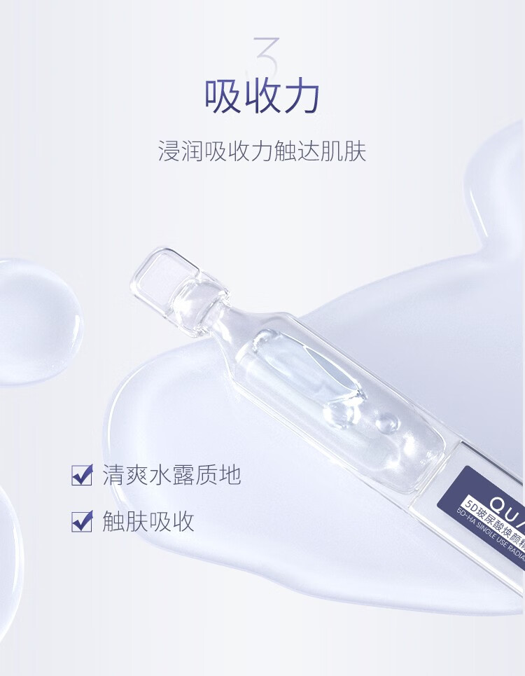 夸迪华熙5d玻尿酸精华液次抛面部精华安瓶补水保湿护肤品女礼物 GABA次抛-1ml*5支