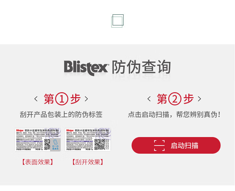百蕾适（Blistex）美国进口清爽防晒润唇膏SPF15薄荷清凉水润保湿护唇膏唇油4.25g 薄荷味-清爽防晒