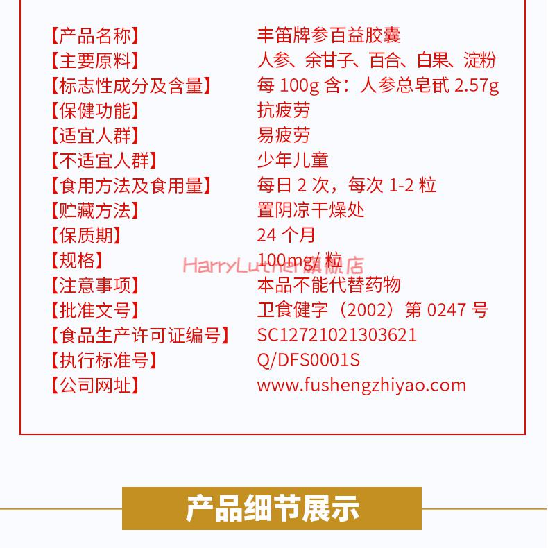 丰笛参百益胶囊人参皂苷rh2rg3富力博士研人参皂甙护命素高纯度60粒装