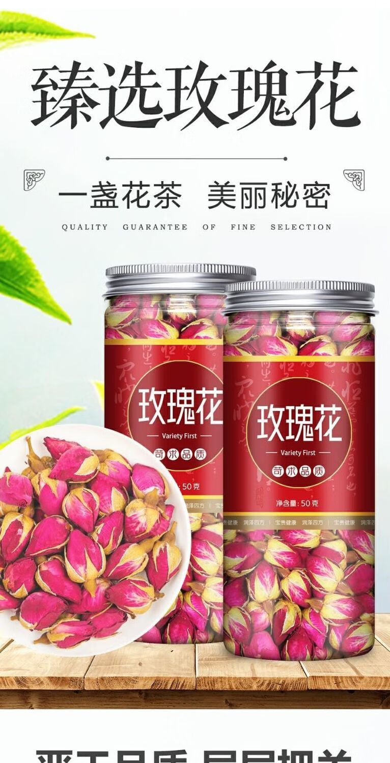 2，Derenruyu玫瑰花茶山東平隂玫瑰花蕾50g500g散裝無硫乾玫瑰花茶新花草茶 瓶裝玫瑰花2瓶