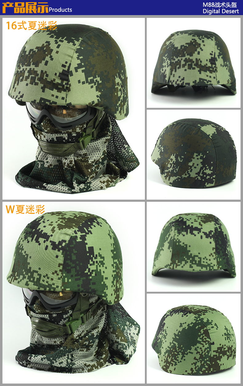 qgf03凯夫拉训练头盔内衬轻盔m88军迷塑料cs迷彩头盔套 丛林绿轻头盔