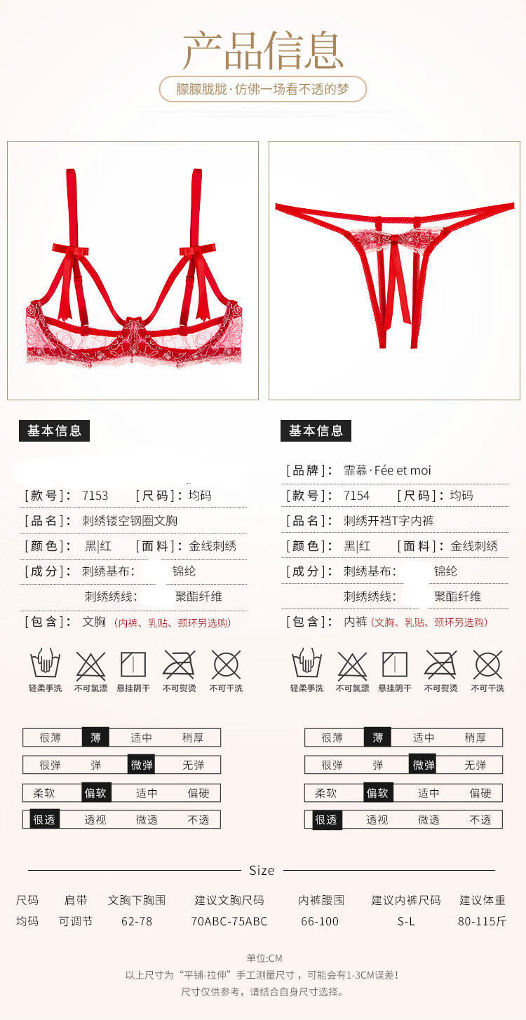 60情取丨内衣极度性感胸罩透明三点丨式av装套装乳头超露情绪内衣