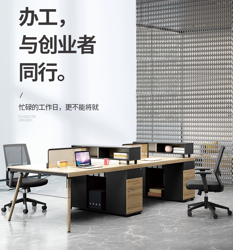 迈亚职员办公桌员工工位开放办公桌办工卡座工业风四人位电脑桌 2.4米职员桌