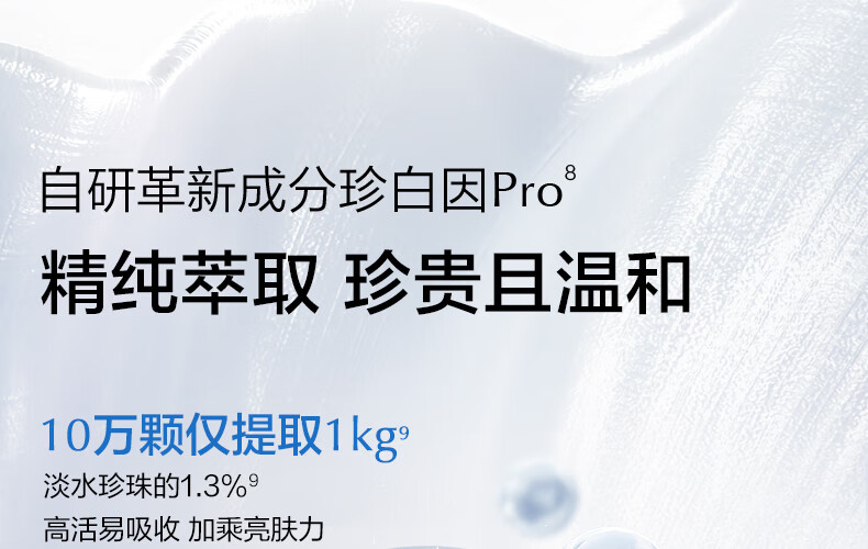欧诗漫（OSM）珍白因美白精华液30ml淡斑面部护肤品化妆品女面部祛斑提亮肤色 【重榜新品】珍白因精华30ml