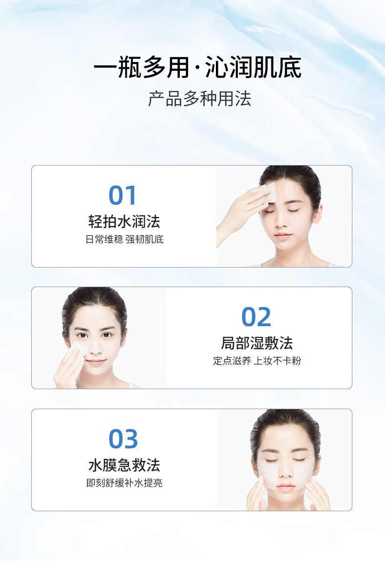 黛格娜极光水保湿精华爽肤水舒缓修护化妆养肤戴各那 （极光水） 150ml