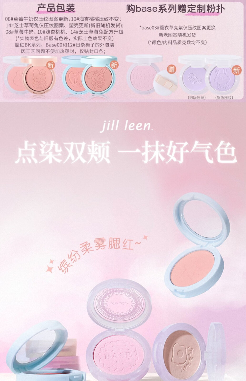 JILL LEEN肉粉腮红蜜桃粉珠光带闪哑光防水 奶油橘提亮肤色彩妆女 01baby粉