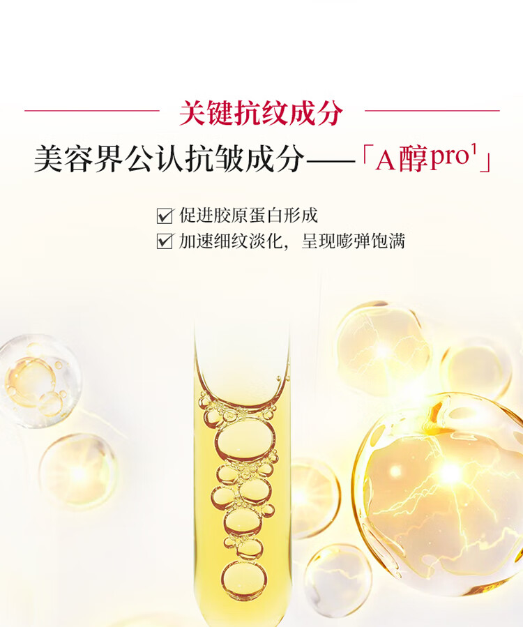 渡美  TUNEMAKERS渡美维生素A醇原液精华紧致肌肤早c晚a 维生素A精华10ml(有效期1年半)