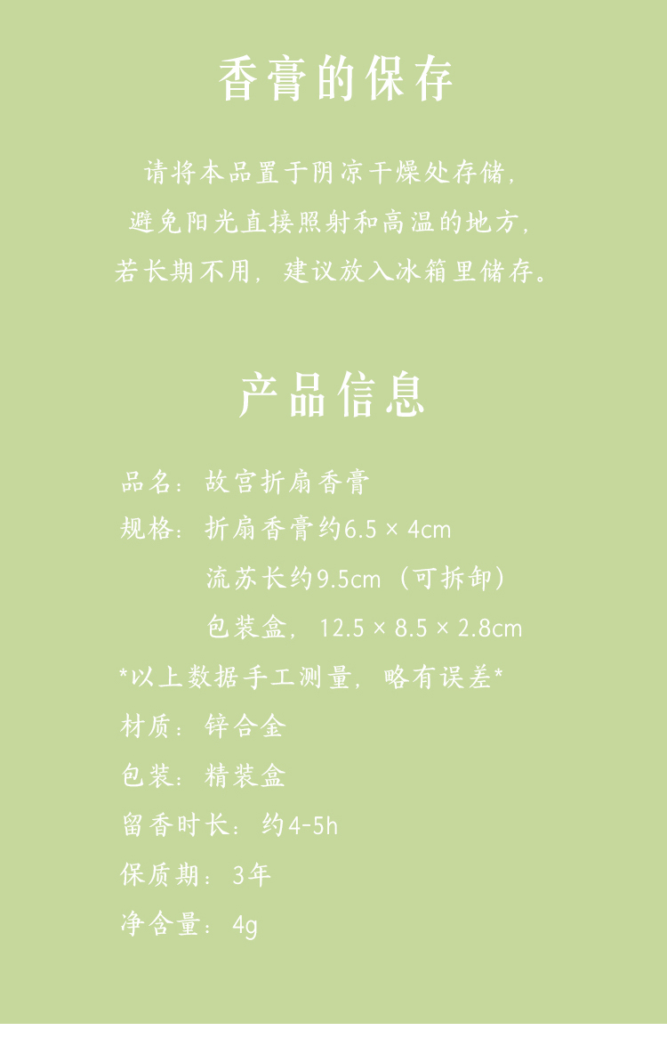 博物文创折扇香膏固体香水持久留香古风挂件礼盒礼物精致教师节 礼盒