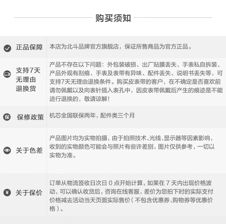 12，北鬭 手表衛星授時定位表商務運動多功能運動表男女情侶石英腕表禮物 利落白