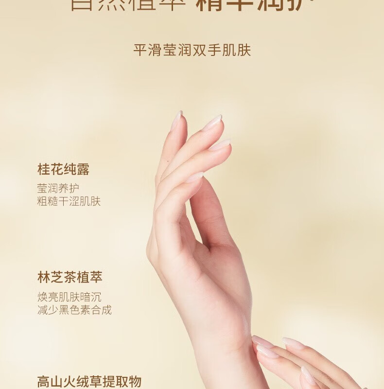 宝玑米（puljim）护手霜滋润保湿补水清爽不油腻个性香氛便携秋冬 雪落栀子50ml