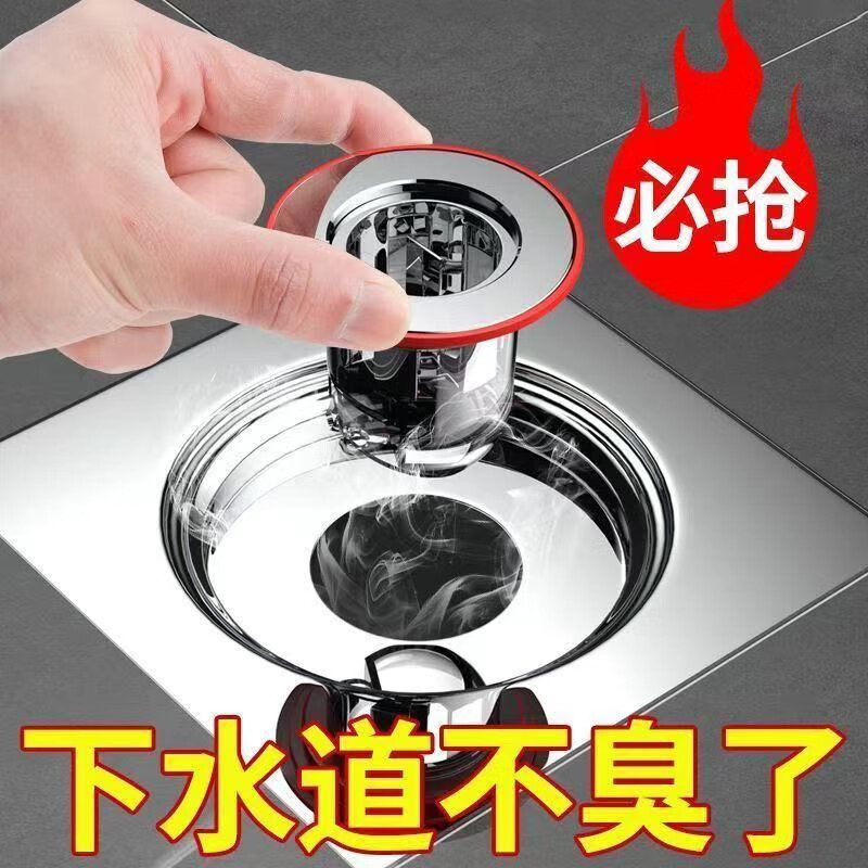 唐扣889通用磁吸地漏芯防虫防臭器内芯卫生间下水道防返臭反味 2个装