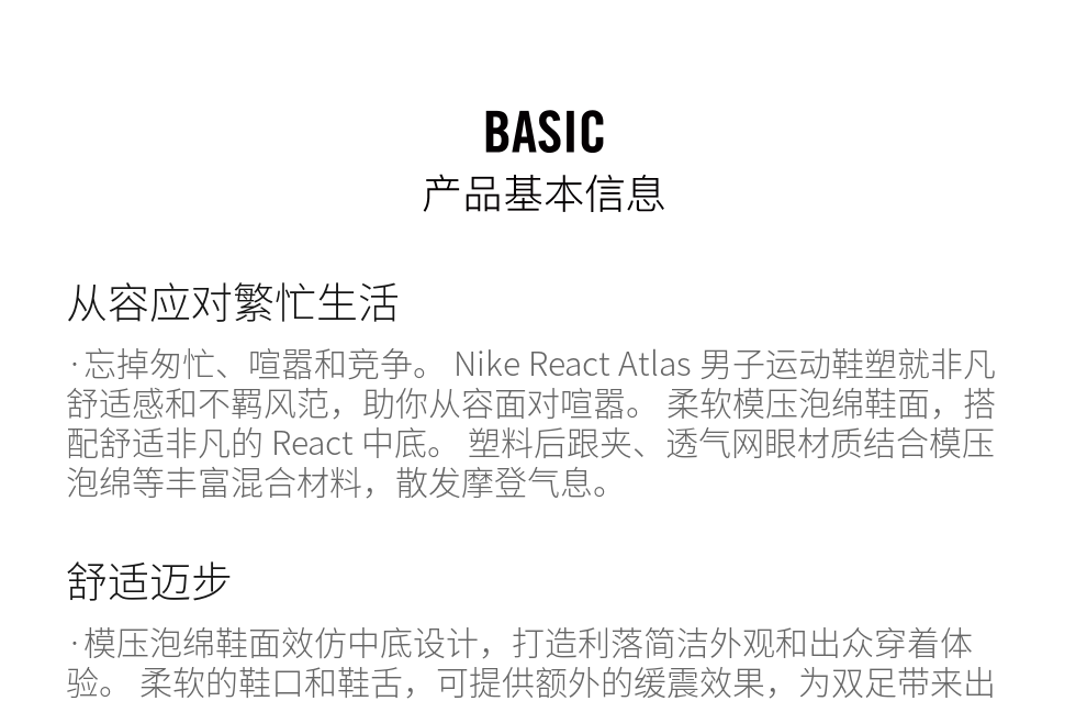 耐克 男子运动鞋 NIKE REACT ATLAS DH7598-300 42.5