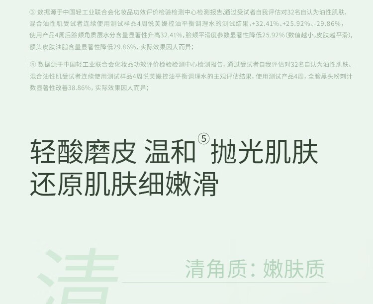 悦芙媞（Hapsode）滤镜水控油平衡调理水爽肤水补保湿平衡水油湿敷精华水送礼学生 滤镜水