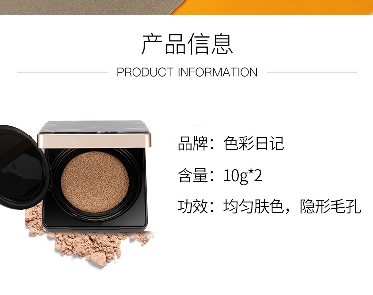 色彩日记（colour diary） 黑珍珠臻润恒颜气垫CC霜礼盒装遮瑕保湿提亮肤色裸粉底液 梦幻白+替换芯（升级版）