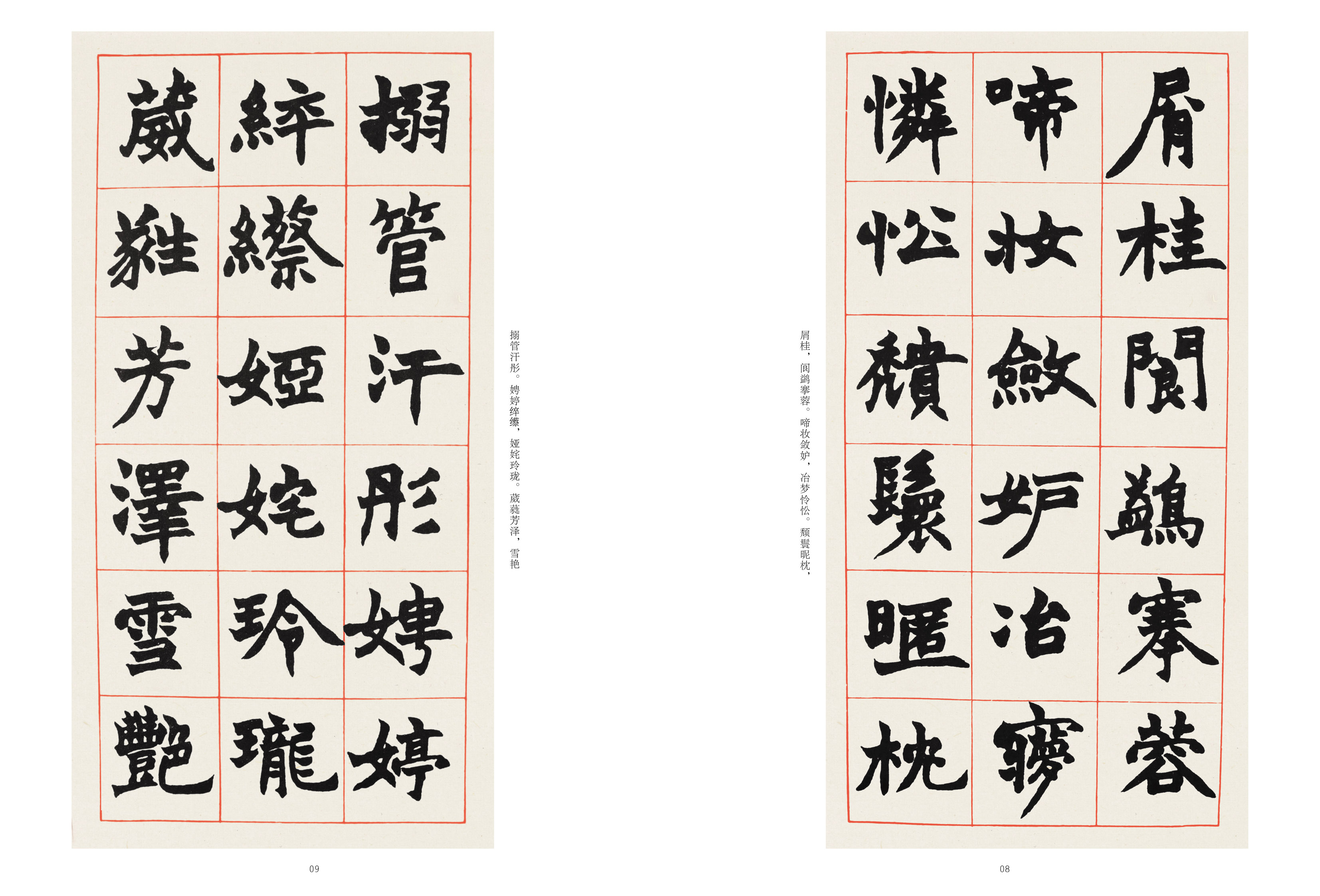 赵之谦南唐四百九十六字 颜真卿 颜体楷书 魏碑 软笔毛笔书法字帖作品